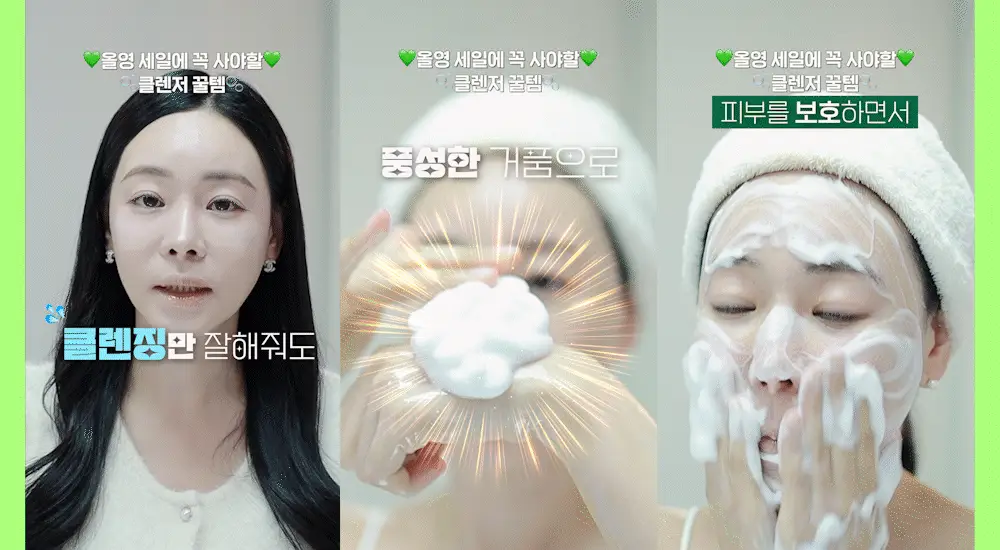 [버블폼/저자극폼] 아크네스 포밍워시 200ml 1+1 기획 상세페이지 3